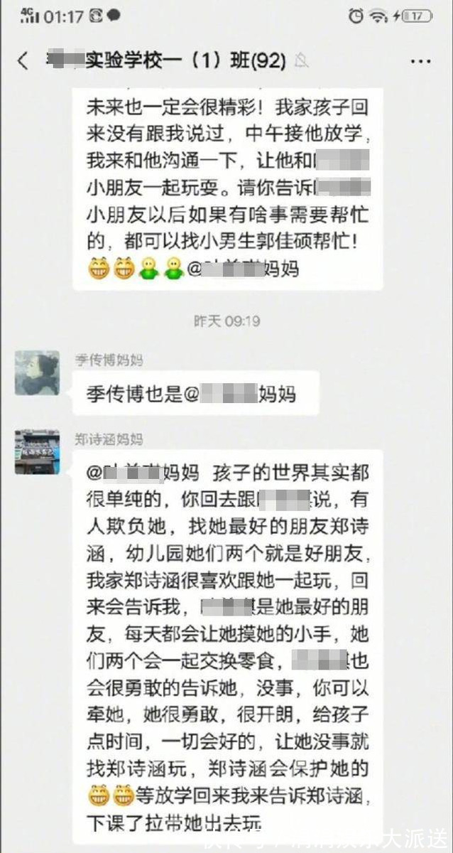 班级群|孩子少一只手臂,妈妈在班级群发长文,家长们的反应温暖人心