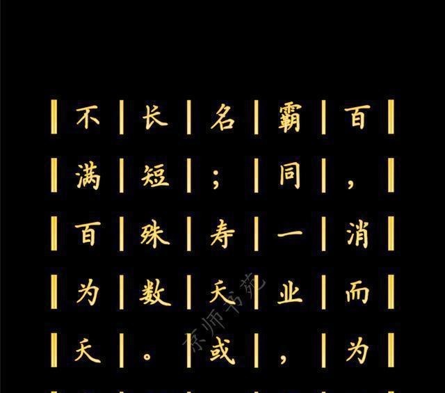 代表作品|王充的代表作品,也是中国历史上一部不朽的无神论著作