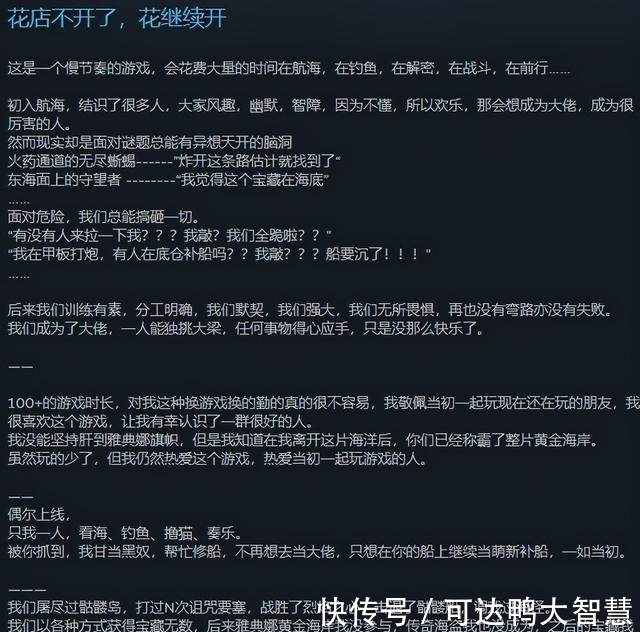 开放世界|发售时堪比《无人深空》的烂作，用三年逆袭成了steam销量第一