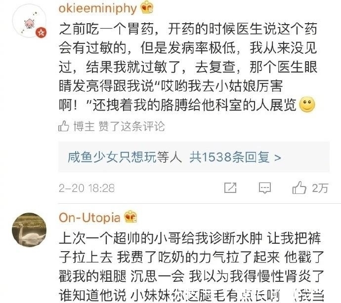 |医生段子手，不但刀拿的稳，而且话讲的也溜，怕不怕