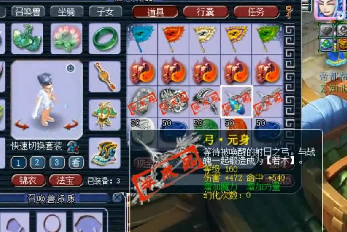 伤害|梦幻西游：玄学玩家指定坐标鉴定出无级别，如今再次现场教学！