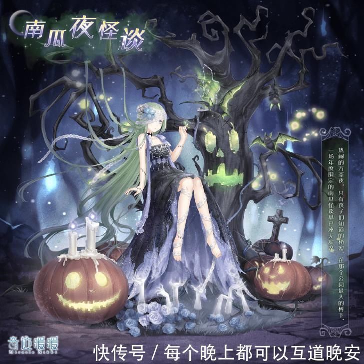 奇迹暖暖|奇迹暖暖:新万圣套像灰太狼?和3年前的它比,真是不要太良心