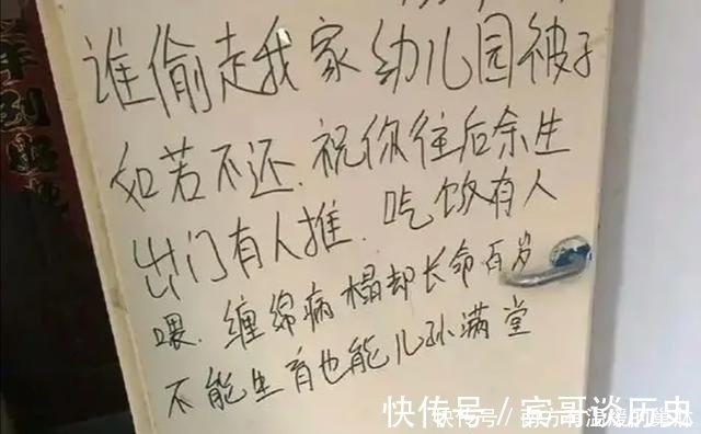 样学样|儿子被子被偷,宝妈在单元楼门口贴条,句句戳中要害不带一个脏字
