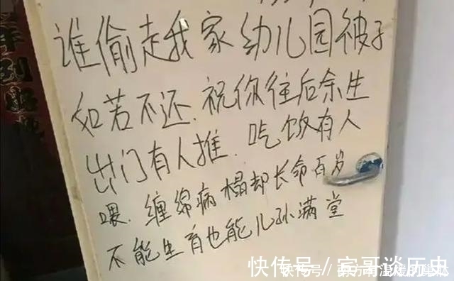 样学样|儿子被子被偷，宝妈在单元楼门口贴条，句句戳中要害不带一个脏字