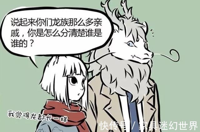 非人哉|非人哉熬烈用龙鳞颜色来辨别龙人身份,九月竟分析出他的秘密!