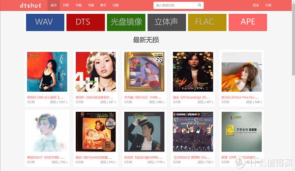 dts|网站推荐 篇十八：分享5个免费高品质的音乐下载网站【低调使用，赶紧收藏】