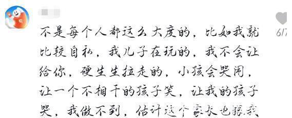 小花|孩子霸占公共秋千引争议:让别的孩子笑,让我的孩子哭,我做不到