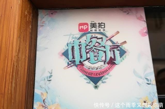 两季中餐厅“待遇”天壤之别,一个早已人走茶凉,一个仍生机勃勃!