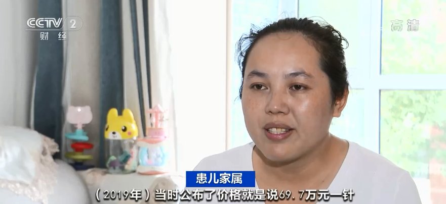 救命药|70万元一针的救命药进医保了!一顿灵魂砍价,价格直接降至→