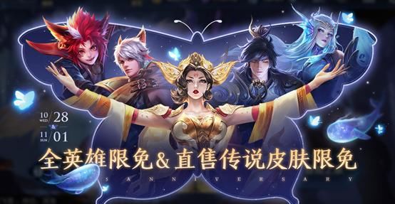 王者|王者荣耀：荣耀盛典1号开启，6大福利活动抢先知道，多款皮肤上线！
