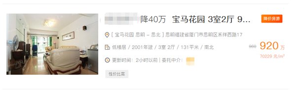 首开|涨幅回落! 楼市降温了? 厦门最新房价发布!