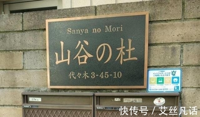 牌子|日本人的名字,为何要写在家门口的牌子上?