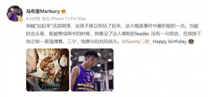 小将|马布里愤怒!北控小将赛季报销,孙铭徽赛后言论让球迷不满