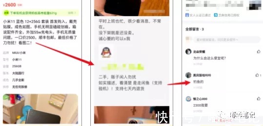 卖家|嘟嘟笔记丨在闲鱼买家怎么买东西？只需记住这几点，才不会被坑