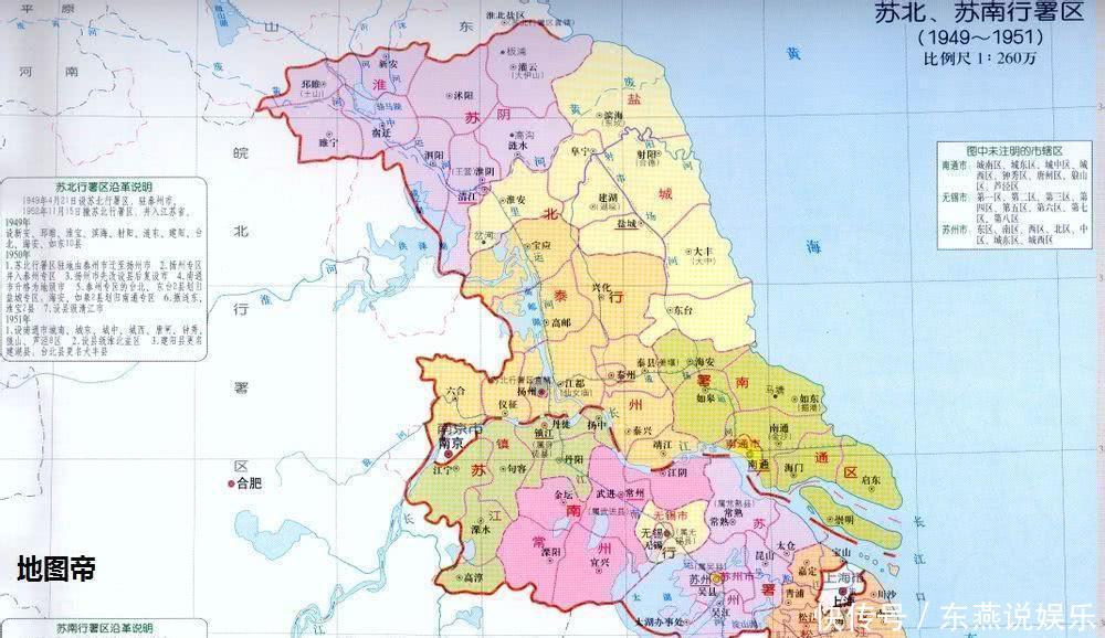 图【苏北苏南行署区地图】宋代,无锡属于两浙路常州.