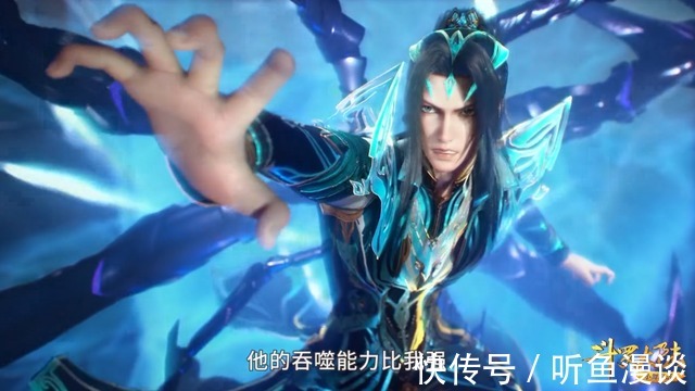 海星|斗罗大陆:唐三太菜了吧?蓝银领域的吞噬金丝比不过海星的吸盘