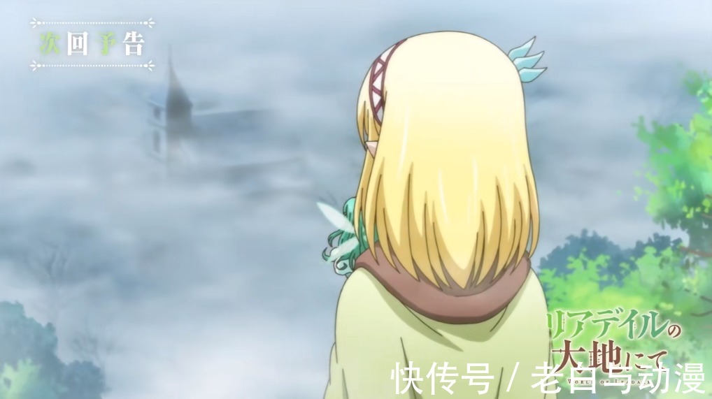 小姐姐|里亚德录大地:凤傲天被人公主抱,人鱼小姐姐登场