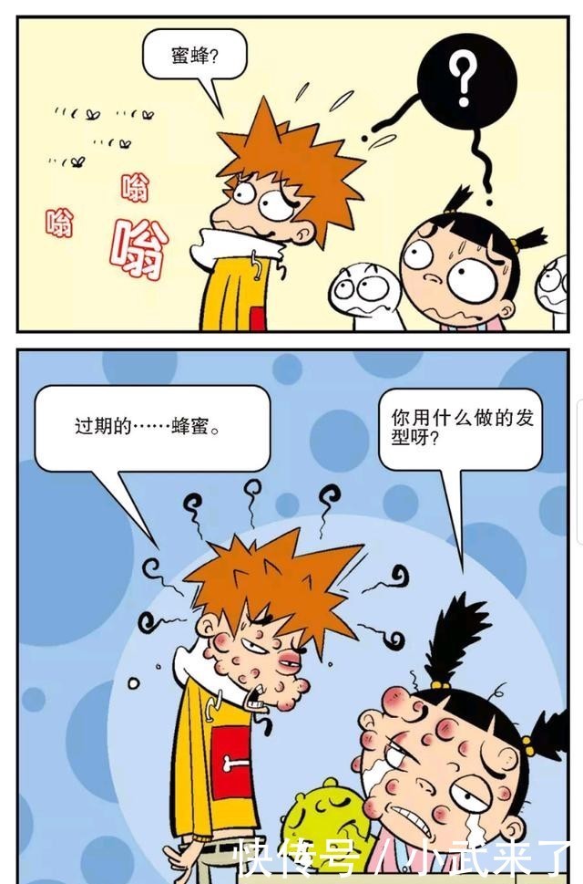 眷顾|来自上天的眷顾？阿衰头发为何屡遭恶搞？光头衰一直欺骗大家