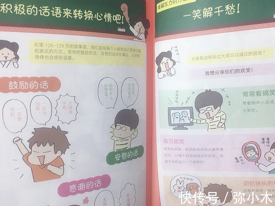 木格|孩子有了嫉妒心,怎么办?试试这几种方法