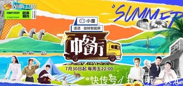 中餐厅|6人、3城、21天，他们开着房车去探索地道的中国味道！