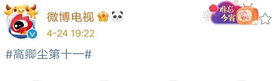 《创4》总决赛番外:吴海跳主题曲把鞋跳掉,何洛洛拿林墨的灯牌