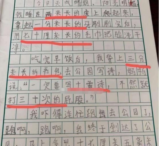 小学生|为了凑够800字作文，小学生们真的很拼看到开头，却猜不到结尾