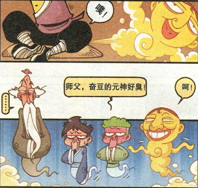 太奇|星太奇:古师父教法术,奋豆的元神有味道!徒弟三人开始讨论坐骑