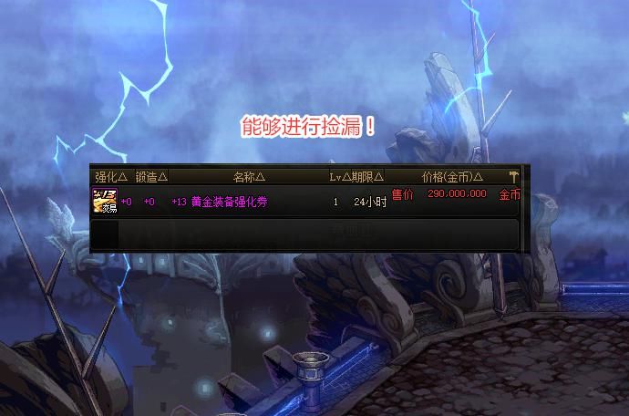 恩礼盒中|DNF：25号要注意！背包金币多准备些，魔盒可捡漏+13强化券