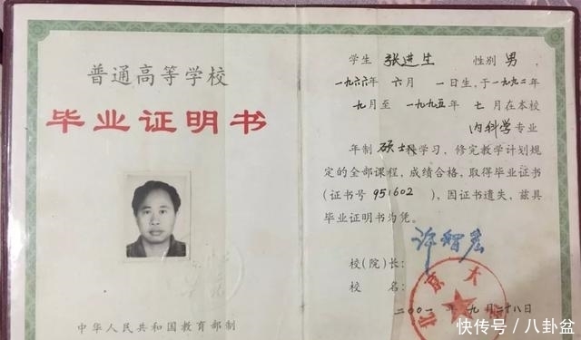  北大肄业博士张进生：曾是医学高端人才，如今失业18年沦为低保户