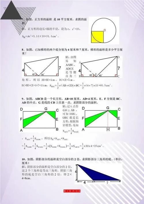 清华状元：给小学生“一张图”！打印下来天天做，6年数学次次100