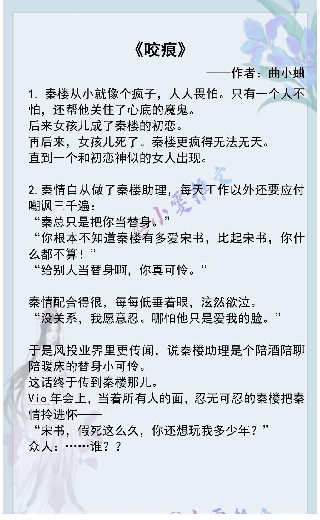 原生家庭@4本破镜重圆文《咬痕》《在离婚的边缘疯狂试探》《听说你要结婚了》《风荷举》