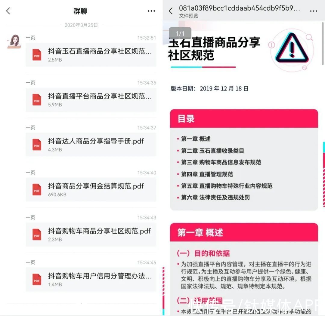 课程|我被直播带货课割了韭菜