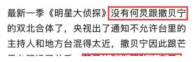 《令人心動的offer3》開錄，主持人疑似由何炅換成了孟非？