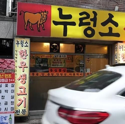 日本|见识下韩国厨师的刀功,手切毫米级牛肉轻轻松松,不比日本厨师差