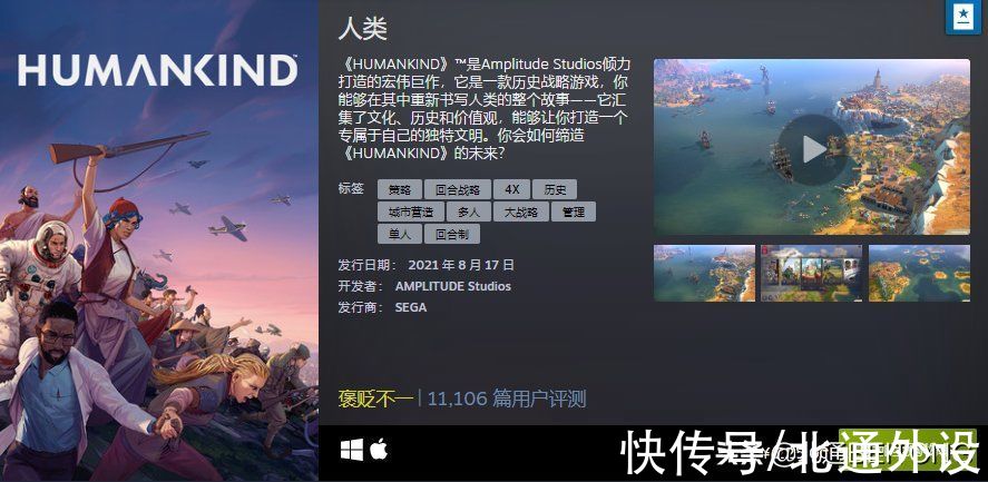 国产游戏|成绩单来了！Steam八月最热新品榜单出炉：你玩过多少款？