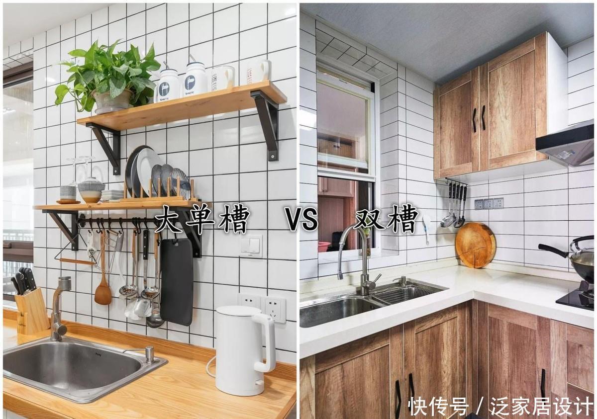 厨房|压根不纠结厨房水槽选单还是双,安装可移动的子母槽,可随意切换