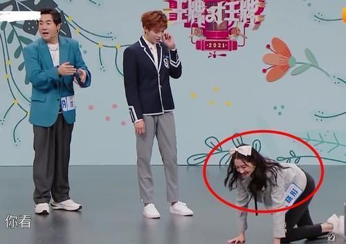 表情|關曉彤穿緊腿褲趴地上玩游戲,誰注意身后男嘉賓的表情?眼都看直了