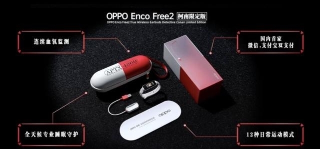 二次元|腕上的二次元定制：OPPO 手环 名侦探柯南限定版亮相