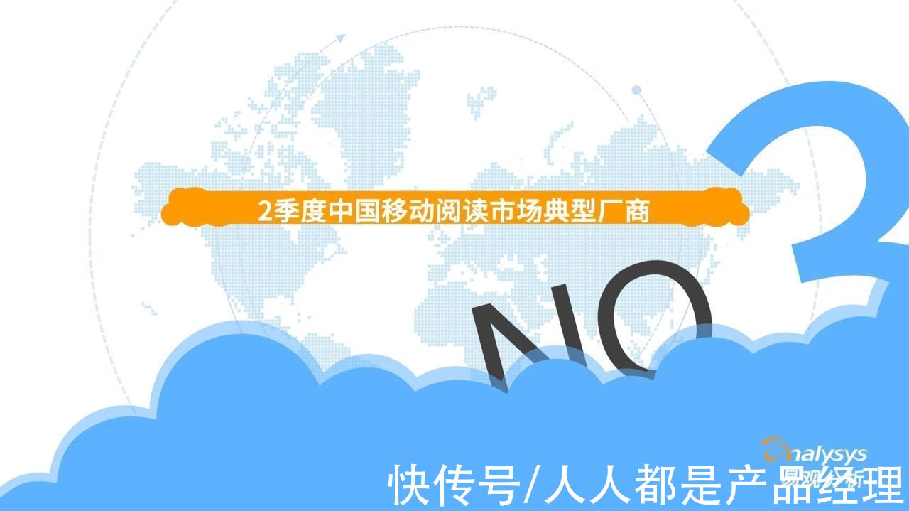 季度|2021年第二季度中国移动阅读市场季度盘点