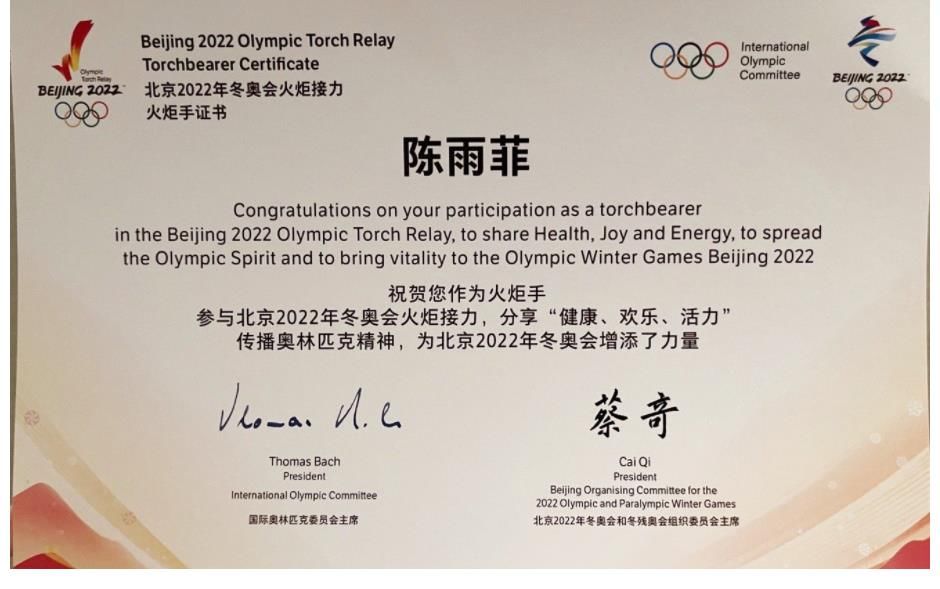 火炬手|最新动态，奥运冠军陈雨菲任北京冬奥会火炬手，看看她采访说了啥