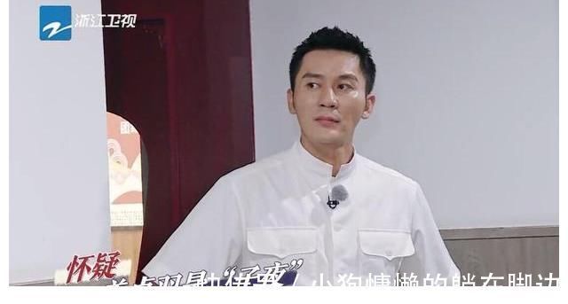 黃旭熙,不要怪《跑男》不給你身份,是你真的玩不了