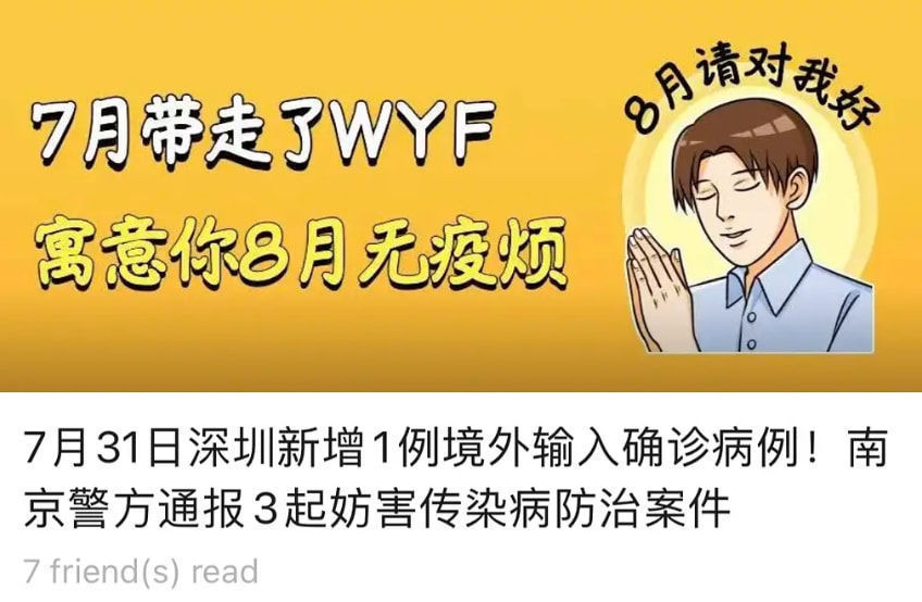 深圳市卫健委|深圳卫健委被投诉“靠低俗博流量”？网友不乐意了