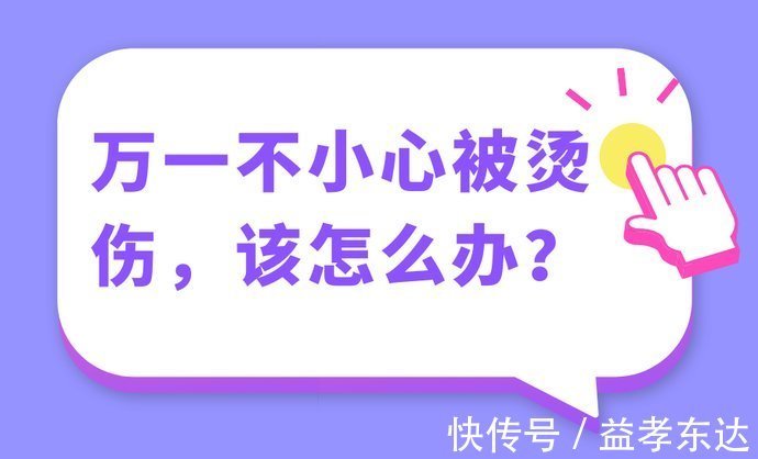 应急360°丨一小伙贴7个暖宝宝险被烫？暖宝宝的正确使用指南在这~