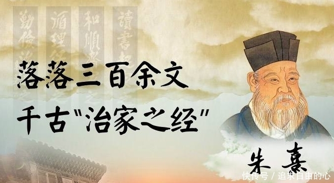 选择|教育大家朱熹,为何选择醉心儒学,终成一代大儒