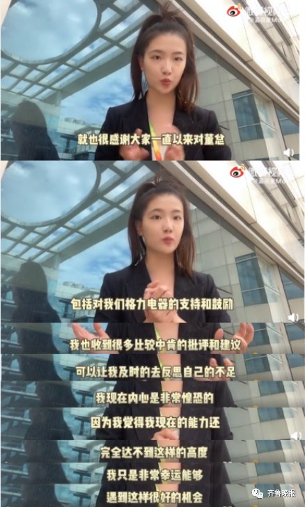 将被培养成“第二个董明珠”！这个被称为接班人的22岁小姑娘，凭什么？