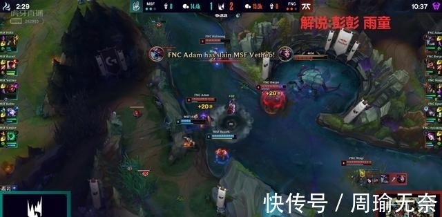 天王山|LOL：黑科技大虫子无解FNC成功与G2会师，老牌欧洲天王山对决