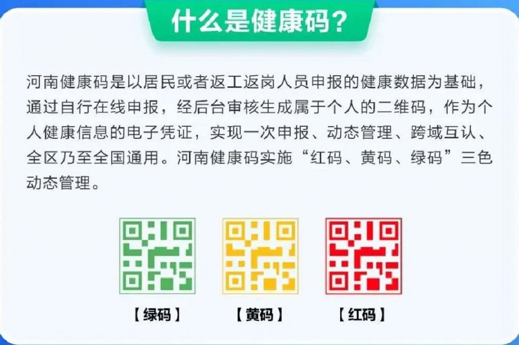 指挥部|健康码变黄了会被隔离吗？到底怎样才能变绿呢？各地市健康码变码规则是什么？权威答疑来了！