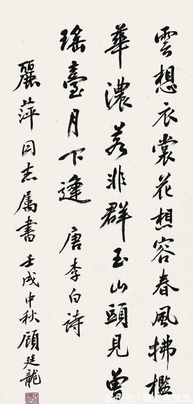 楷书#不是书法家,却写得一手超一流的书法,楷书超温润,行书开阔果敢