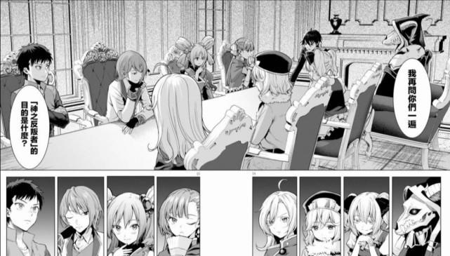 杀手|一话腰斩,《转生异世界杀手》惹众怒,异世界反套路能不能画?