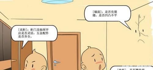 开发商|装修是个麻烦的大工程?学会验收,分分钟看出房子质量问题